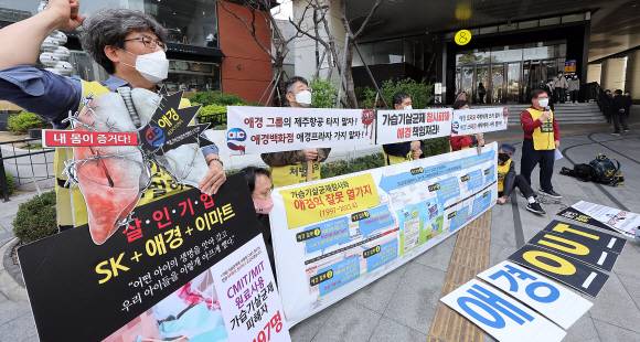 11일 서울 마포구 애경산업 본사 앞에서 환경보건시민센터 관계자들이 가습기살균제 참사 피해 관련 옥시?애경 규탄 기자회견을 하고 있다. 2022.4.11 오장환 기자