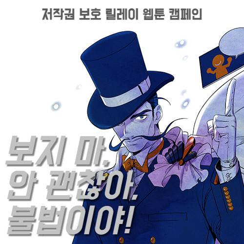 한국만화가협회 제공