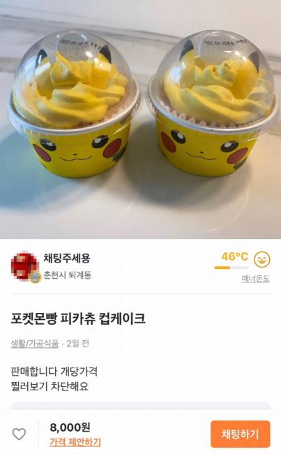 ▲ A 온라인 중고 거래 플랫폼에서 춘천 지역을 대상으로 ‘포켓몬빵’을 검색한 결과 웃돈을 붙인 판매글들이 다수 포착됐다.