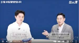 서기열 기자가 진행하는 ‘집터뷰’