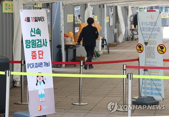 선별진료소·검사소 신속항원 중단 이틀째 (서울=연합뉴스) 김도훈 기자 = 코로나19 선별진료소와 임시선별검사소 신속항원검사 중단 이틀째인 12일 오전 서울광장에 마련된 임시선별검사소가 평소보다 한산하다.
    한편 중앙방역대책본부에 따르면 이날 신규확진자 수는 21만755명으로 집계됐다. 2022.4.12 superdoo82@yna.co.kr