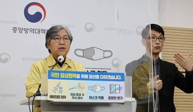 정은경 질병관리청장이 13일 오후 충북 청주시 질병관리청에서 열린 신종 코로나바이러스 감염증(코로나19) 정례 브리핑에서 고령층을 대상으로 하는 코로나19 백신 4차 접종 계획을 설명하고 있다.   연합뉴스