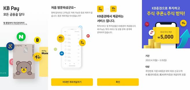 사진제공=KB국민카드