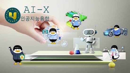 A2온라인공개강좌./사진=호남대