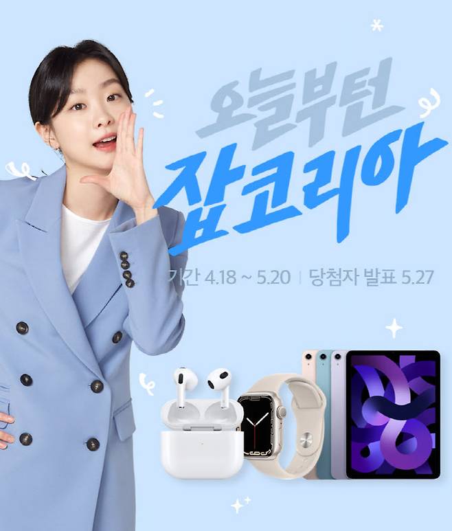 잡코리아 브랜드 모델 배우 김다미