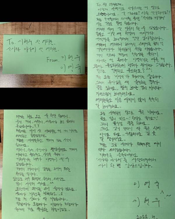 사진=지현우 인스타그램
