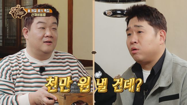 Delicious guys Fat 5 goes into the spring seasonal food food.In the 373rd episode of the Channel IHQ entertainment program Delicious Guys, which will be broadcast on the 15th, Suzzana: Buried Alive Bibimbap and Fat 5 (Yu Minsang, Kim Min-kyoung, Mun Se-yun, Hong Yoon Hwa, Kim Tae-won) will be released as Spring Seasonal Food Special ...In a recent recording, Fat 5 said, The viewers misunderstand that we hate vegetables.My favorite is meat, and Jays favorite is vegetables. Soon after Suzzana: Those who arrived at Buried Alivebibibbap Good Restaurant saw 15 herbs and gave a lot of admiration.Especially Yu Minsang recalls a son who hates vegetables by Mun Se-yun, It is just like when I was a child, my mother said that she was fishing.Mun Se-yun also said, My brother should meet a good mate and eat this together.When I get married, I asked him to eat in seasonal food. Yu Minsang said, Do not bring Wife and children, but come to you. Above all, Yu Minsang, who heard this, said, Come to your mother and mother-in-law.IHQ offer