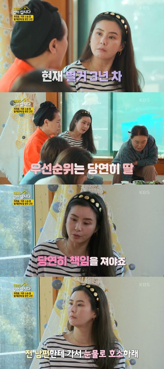 Actor Choi Jung-yoon reveals her husband and her divorce is ongoingChoi Jung-yoon, who has been separated for three years, is also in charge of giving her daughter the absence of Father, raising her and fulfilling her responsibilities as a mother.This is why I support Choi Jung-yoon, a mother, not a chaebol daughter-in-law.Choi Jung-yoon appeared on KBS2 entertainment program Park Won-sooks Lets Live together on the 13th and met Park Won-sook, Kim Young-ran, Hye Eun and Kim Cheong.Choi Jung-yoon said frankly about her divorce from her husband, How long has it been since I fell away with my husband? Three years.If the couple has given them up, they should be held accountable. They are looking for the best direction for the child.In particular, Choi Jung-yoon said, The child waits too much for Father. When I was a child, I excused him for being busy. But now I talk honestly.Father left. They would have divorced, but only the person who lives with the child when he asks questions knows how he feels.Choi Jung-yoon marriages her husband, who was four years old in March 2011; his husband is Yoon Tae-joon, from Eagle Five, a five-member group, and also a second-year-old Eland group.Choi Jung-yoon, who gave birth to her daughter in 2016, was also called Cheongdam-dong because of the intense impression of the Cheongdam-dong scandal broadcast in 2014.However, Choi Jung-yoon has said that he is not a Cheongdam-dong daughter-in-law, and is burdensome.Choi Jung-yoon, who was called the title of chaebolist daughter-in-law, shocked last year when she was reported to be in divorce with her husband after 10 years of marriage.We are in the process of divorce, and it is difficult to explain the specific issue because it is Actors private life, the agency said.After news of the divorce proceedings became known, Choi Jung-yoons appearance changed a lot; he was saddened to find that he sold his car and sold his bag to cover his living expenses.Choi Jung-yoon said in an entertainment, I have a premature job. I am sad that I can not enjoy it if my favorite thing is related to my work.Choi Jung-yoon not only sold cars and bags, but also recently Top Model for Love Live! Commerce.Choi Jung-yoon expressed his firm will to do anything for his daughter.Choi Jung-yoon, who had to be a stronger mother after separation from her husband, decided to put down her pride as a chaebolist daughter-in-law and actor and only think about her daughter.Choi Jung-yoon, who not only sold cars and bags but also Love Live! Commerce, is now Top Modeling a real estate agent for her daughter and future.This is why Choi Jung-yoon, who cares for his child as a mother, is more cheering than a sad gaze.