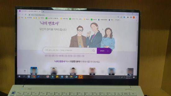 '나의 변호사' 홈페이지 메인 화면. 지역·분야·이름별 검색 기능을 활용해 원하는 변호사를 직접 찾을 수 있다.