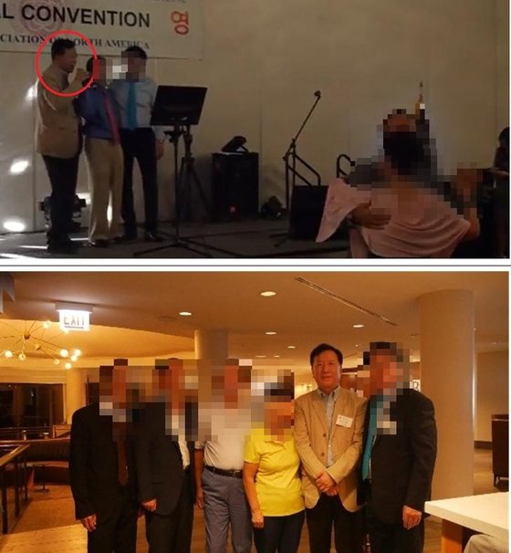 2018년도 경북의대 북미주 동창회 관련 게시 영상 및 사진 캡처. 자료 인재근 더불어민주당 의원실 제공