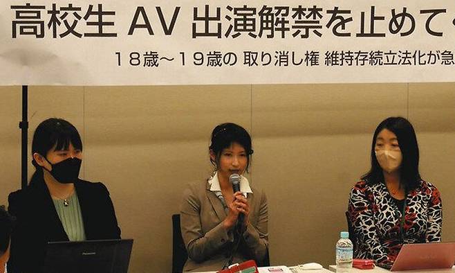 도쿄신문은 18, 19세의 AV 출연계약과 관련한 대책을 마련해야 한다는 시민단체 주장을 보도했다. &nbsp;도쿄신문 홈페이지 캡처