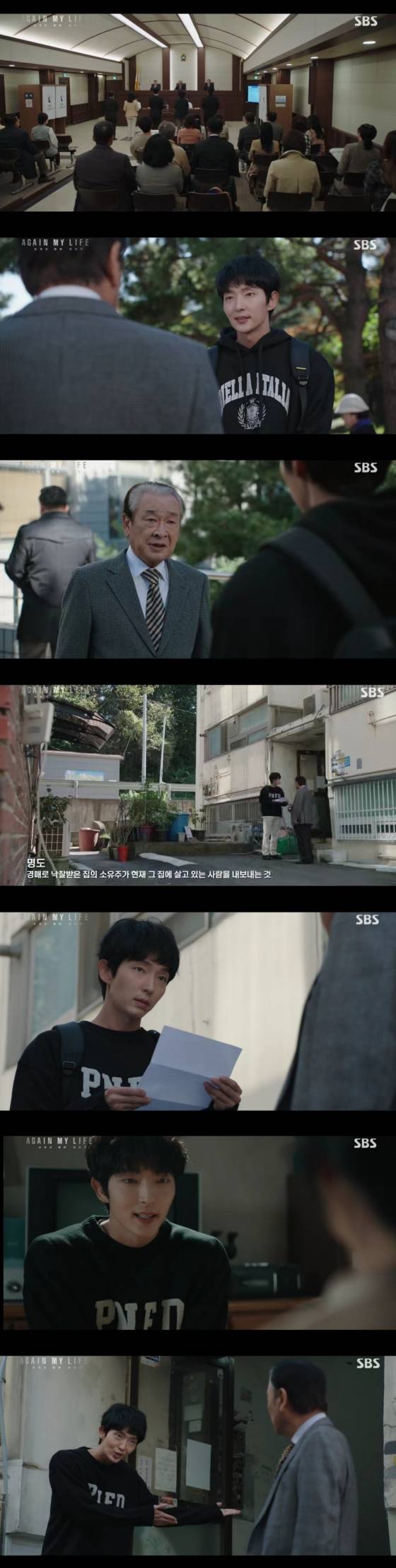 /사진='어게인마이라이프' 방송화면