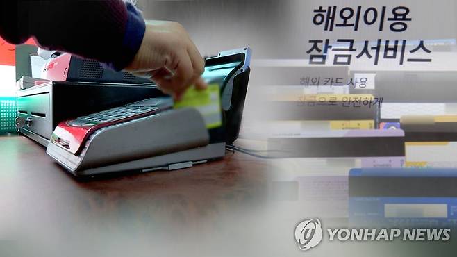 (CG) [연합뉴스TV 제공]