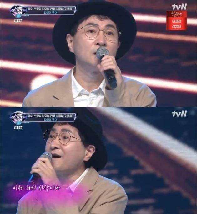 '너의 목소리가 보여9' 가수 이동은 /사진=tvN 방송화면 캡처