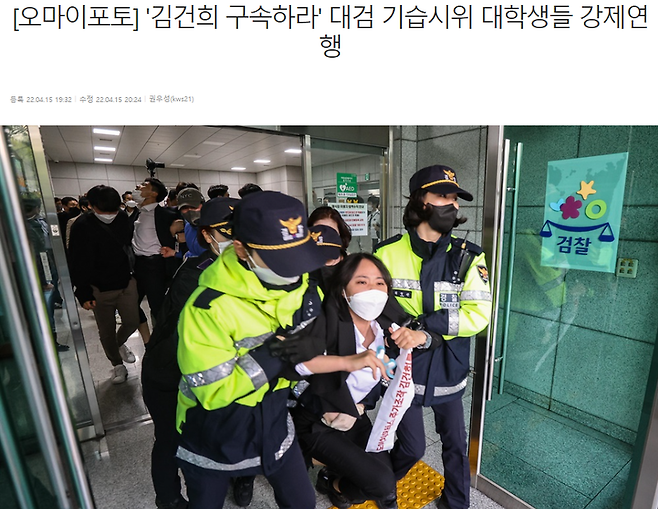 ▲ 오마이뉴스 기사 갈무리. 청사 밖에서 취재를 했다.
