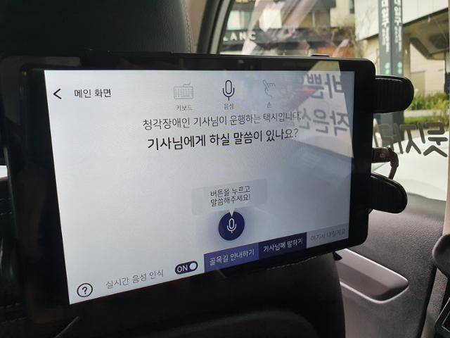 '고요한 택시'에 설치된 태블릿 PC. 청각장애인 택시기사와 승객 사이의 의사소통을 돕는다. 전혼잎 기자