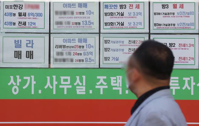 서울 시내 한 부동산 중개업소. [연합]