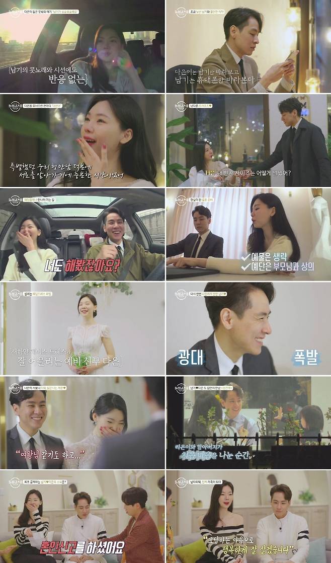 /사진=MBN '돌싱글즈 외전'