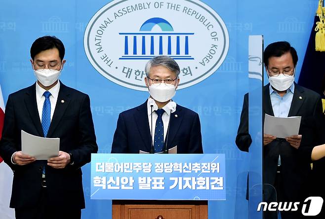 더불어민주당 정당혁신추진위원회 소속 민형배 의원이 6일 오전 서울 여의도 국회 소통관에서 제4차 혁신안을 발표하고 있다. 왼쪽부터 장경태 의원, 민 의원, 윤영덕 의원. 2022.4.6/뉴스1 © News1 허경 기자