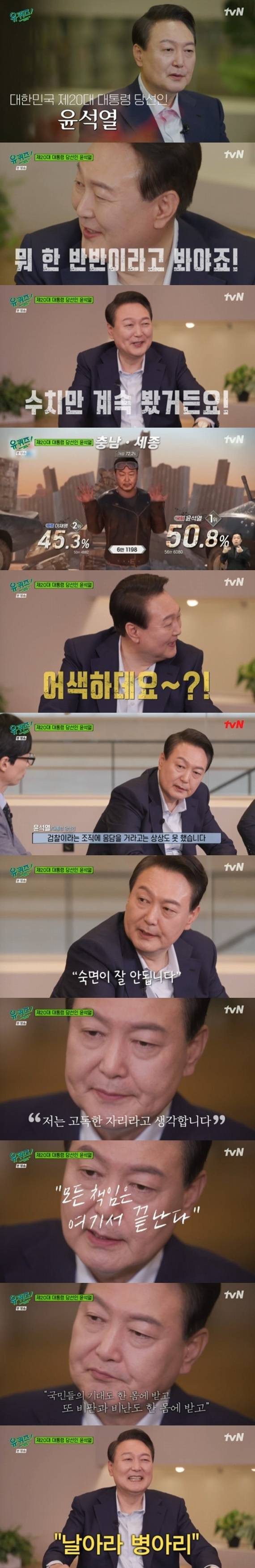 tvN '유 퀴즈 온 더 블럭' © 뉴스1