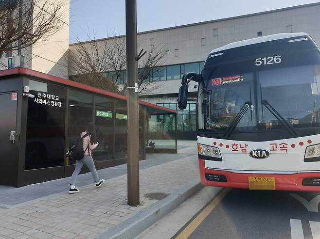 지난 8일 오후 전북 전주대학교 옛 정문 앞의 정류장에 전주대~서울남부터미널 구간을 운행하는 시외버스가 정차해 있다. 박임근 기자