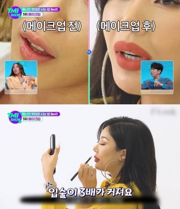 사진=Mnet 'TMI쇼' 방송 화면.