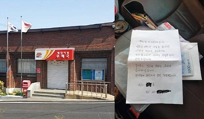 아내에게 쓴 편지를 부치려던 50대 남성이 우표를 구하지 못해 1000원을 동봉해 넣었다가 우체국으로부터 감동적인 답장을 받았다는 사연이 20일 전해졌다. (사진=온라인 커뮤니티 캡처)