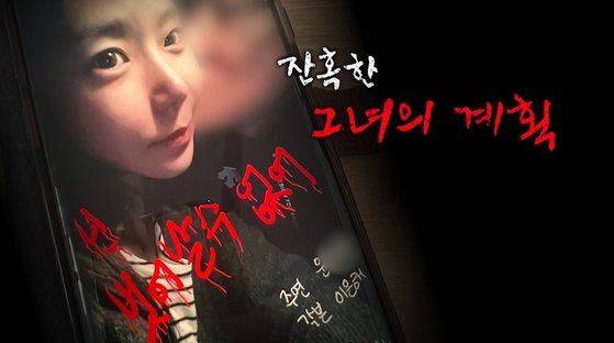 ⓒMBC 실화탐사대