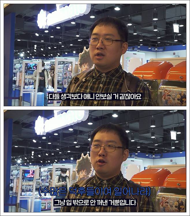 개그맨 '아싸 최우선'이 라인업과 함께 홍대 오타쿠 투어를 하는 모습. /유튜브 채널 '라인업 LineUp'