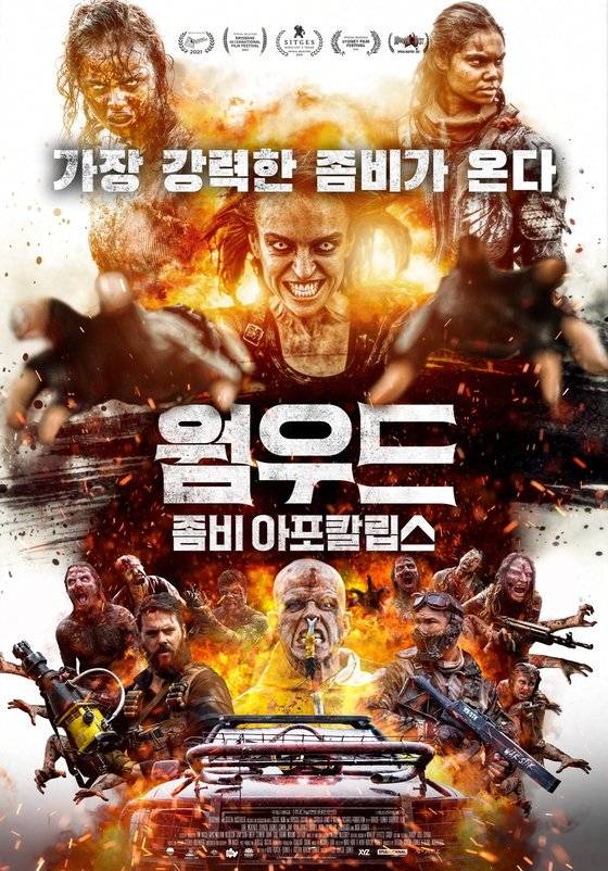 사진=다날엔터테인먼트 제공