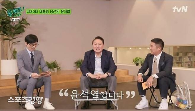 시청자의 거센 반발을 불러일으킨 윤석열 당선인의 ‘유퀴즈’ 출연. tvN 방송화면