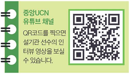 중앙UCN 유튜브 채널