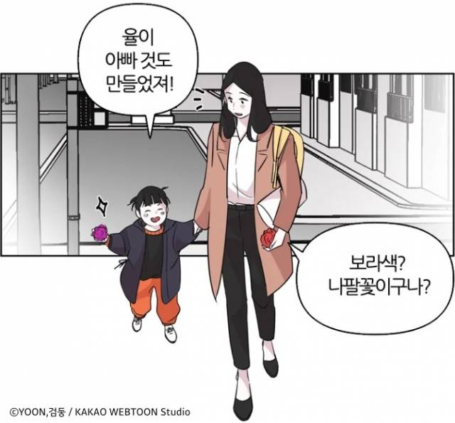 퇴근길 율이를 하원시키는 보나. 카카오엔터테인먼트 제공