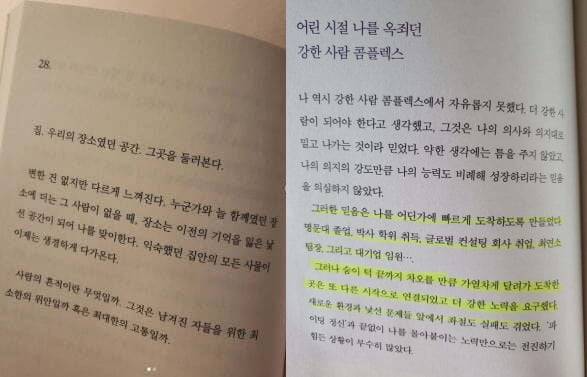 (왼)결별설 암시한 책, (오)결별 후 올린 책/사진=이혜성 인스타그램