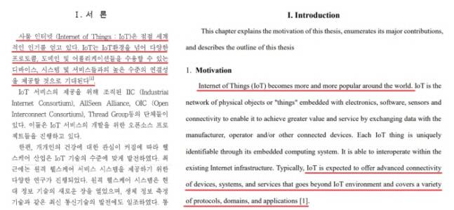 정호영 복지부 장관 후보자 아들 정모씨가 제3저자로 참여한 전자공학회지 게재 논문 ‘사물 인터넷 헬스케어 서비스를 위한 oneM2M기반 ISO/IEEE 11073 DIM 전송 구조 설계 및 구현’(왼쪽)과 경북대 전자공학부 중국인 유학생 A씨의 석사 논문 ‘Design and Implementation of IEEE 11073 DIM/Service Model using CoAP for Internet of Things’ 일부 비교. 각 논문 캡쳐