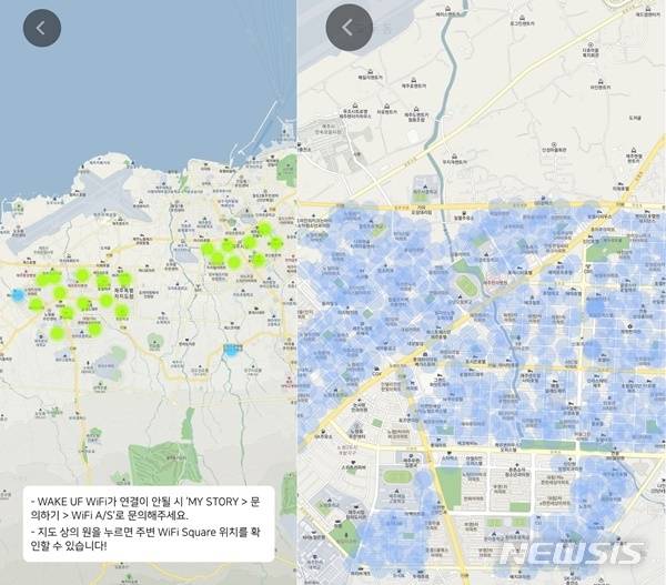 【서울=뉴시스】 제주케이블TV방송(KCTV)이 제주도에서 '웨이크업(WAKE UF)' 앱을 통해 와이파이 정액제 요금제를 출시했다. 웨이크업 앱에서는 지도를 통해 와이파이 이용 가능 지역을 확인할 수 있다.