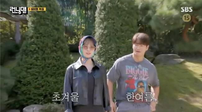 '런닝맨' 방송화면