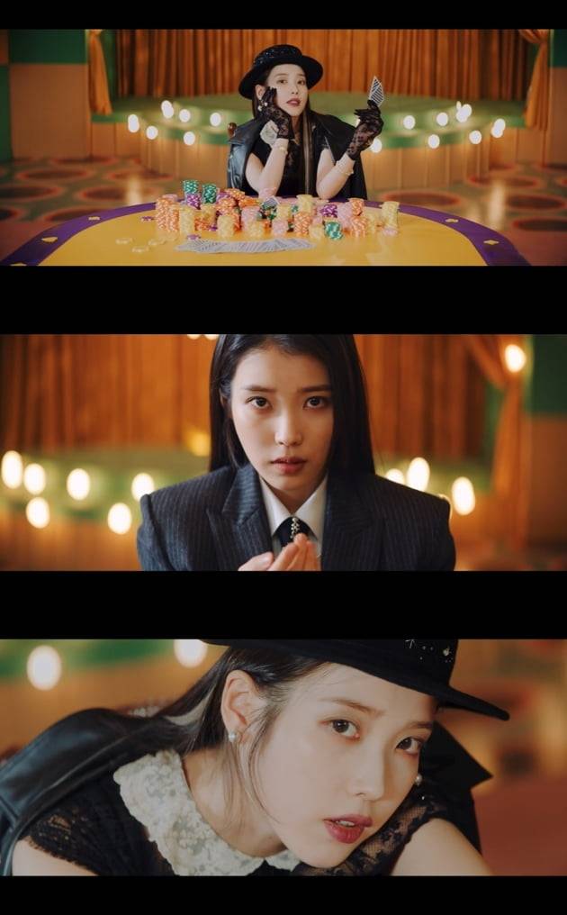 아이유 '코인' 뮤비 캡처