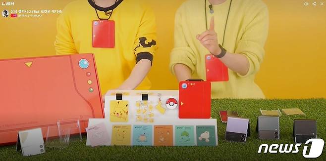 11번가 '갤럭시Z플립3' 포켓몬 에디션 완판 (11번가 공식 앱 갈무리)© 뉴스1