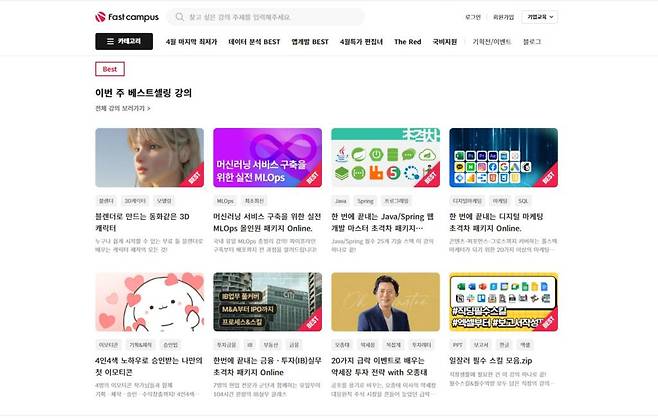 출처: 데이원컴퍼니 홈페이지