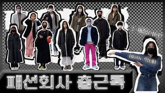 단순 홍보보다는 정보와 재미를 줄 수 있는 콘텐트가 주를 이룰 예정이다. [사진 LF]