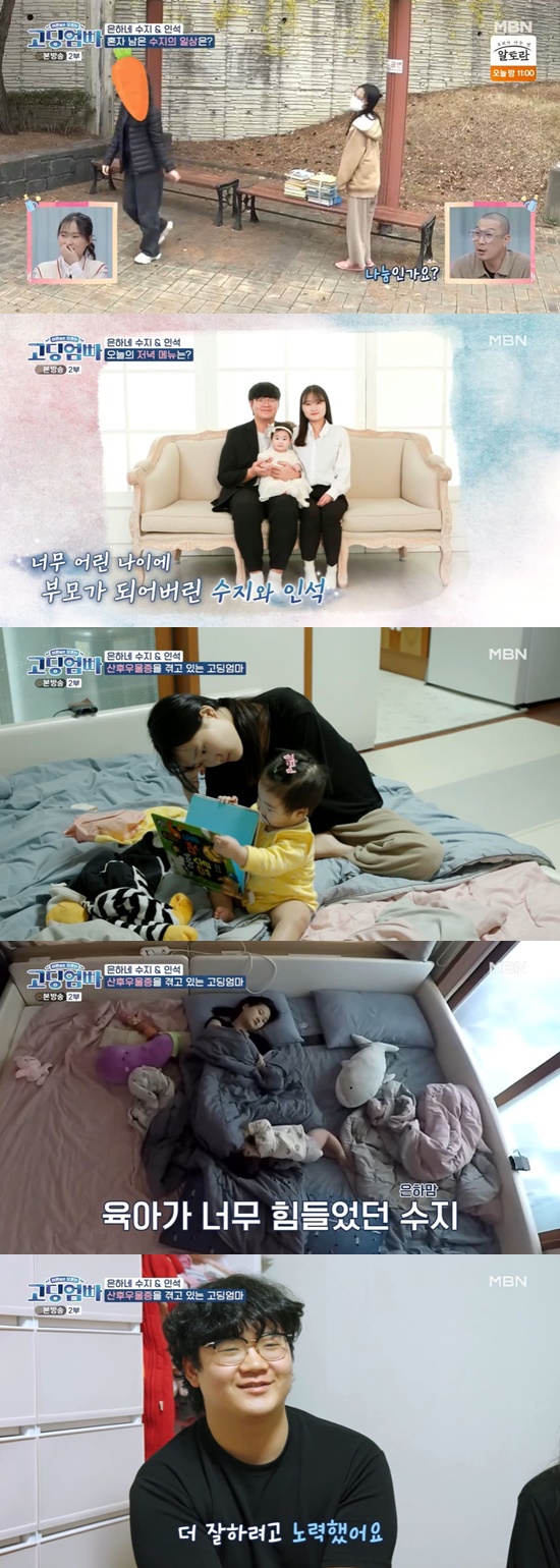 On the 24th MBN entertainment program high school mom dad, an 18-year-old couple appeared.12-month-old daughter Eunha mother, said Jeong Bae Suzy, who introduced herself, how the elders would raise you because youre young.How well will you raise? He said, I want to break that stereotype.A picture of Jung Bae Suzy, who receives free books through a used transaction app, was released.I saved a bottle disinfectant, a mobile, a Christina Aguilera band, and a Christina Aguilera clothes as used, he said.Then he headed to the PC room. He took out a packet of receipts and wrote a household book.We are receiving monthly rent and deposits from private support organizations that help youth couples, single mothers, and single mothers, said Jeong Bae Suzy. We should spend our parenting journals and household books while receiving support.The Husband salary is 2.5 million won, said Jeong Bae Suzy. This month, we have 35,000 won left for utility bills and insurance.I have a contingency fund in case the child is sick, he added.Jung Bae Suzy complained of postpartum depression and caused a pity.I am committed to Christina Aguilera to Child Birth and Childcare, so I think postpartum depression has come, he said. I did not like to take care of Christina Aguilera, and childcare was too hard.We are sharing childcare with Husband these days, taking turns looking after Eunha, said Jeong Bae Suzy. Husband did not know his condition.I was so emotionally upset that I said, Its like postpartum depression. And I said, Why did you tell me now? After I know the condition of Bae Suzy, I want to take care of Christina Aguilera more often, Husband said. I am trying to make Bae Suzy feel better and do better.The couple headed to obstetrics and gynecology, where they said they had no plans for the second time, but they had been careful, but they also had a chance.Im playing well, and Im playing well, the doctor said, but pointed out that my mothers weight is too low.I weighed 43kg at the time of my first pregnancy, the doctor said, worrying that he was just 40kg now. I had a premature baby at the first time.Second, it is highly likely that it should be careful. The couple, who informed their mother of their second pregnancy, were pictured. They handed their mother an ultrasound photo and said, Its been four months.Jung Bae Suzy wept, and Husband smiled and looked at the ground. Her mother said, My mother told me about my sister.You are hard. In an interview with the production team, he said, My daughter gave birth to Eunha hard. I repeatedly hospitalized and discharged from the hospital as a high-risk mother.My heart is so sick, I gave birth to a year-old child at a young age. I wanted to not walk the same way as me, she said.Photo = MBN broadcast screen