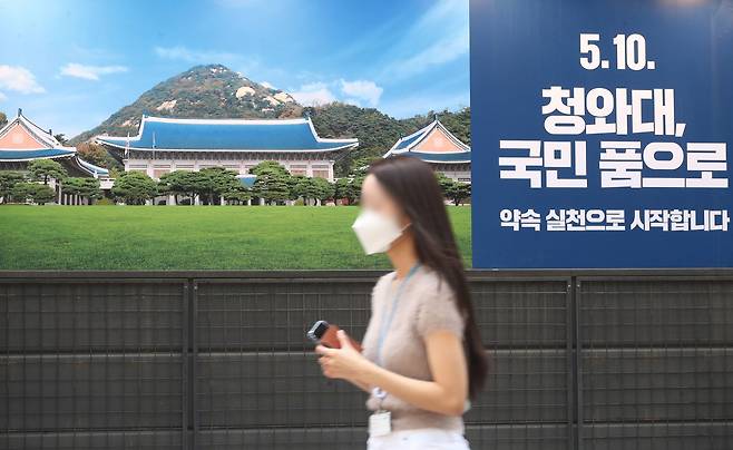 26일 서울 중구 명동 거리에 청와대 개방 관련 광고 문구가 붙어 있다. 대통령 집무공간인 청와대가 다음달 10일 윤석열 대통령 취임식이 끝나자마자 개방된다. 윤 당선인 측은 일단 새달 10일부터 21일까지 휴무일 없이 청와대를 개방할 계획이다. 1일 최대 3만9000여명이 입장 가능하며 추후 개방 계획은 나중에 다시 공지하기로 했다. /뉴스1