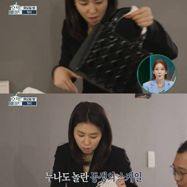 /사진=MBC '호적메이트' 캡처