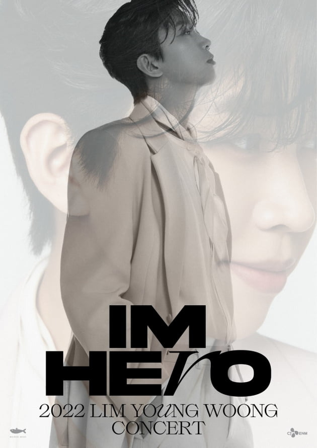사진제공=물고기뮤직