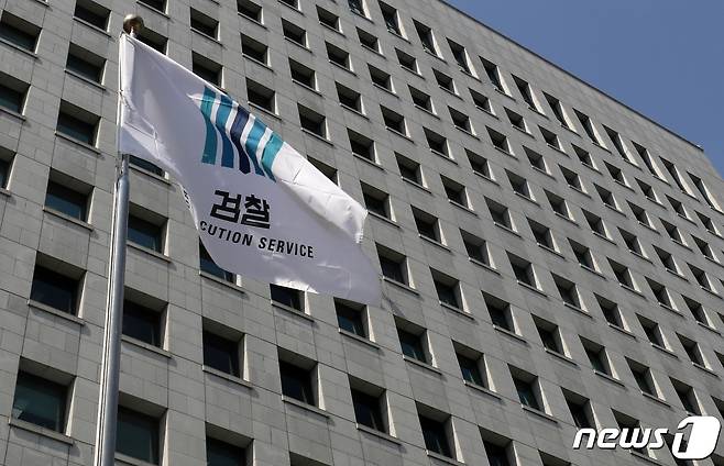 서울 서초구 대검찰청 앞 국기게양대에 검찰 깃발이 바람에 펄럭이고 있다. 2022.4.17/뉴스1 © News1 이동해 기자