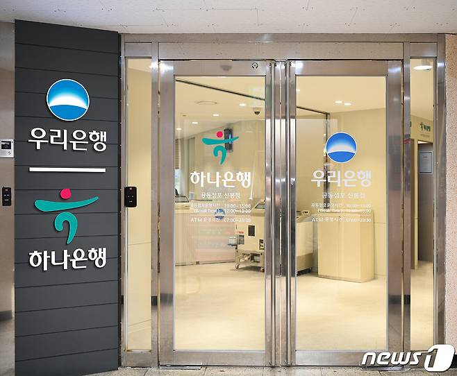 하나은행은 우리은행과 함께 경기도 용인시 수지구 신봉동에 은행권 최초 공동점포를 개점한다고 25일 밝혔다. 양행은 영업공간을 절반씩 사용하며 입출금, 각종 제신고, 전자금융, 공과금 수납업무 등 고령층 손님들이 가장 많이 이용하는 창구 업무를 각각 취급할 예정이다.(하나은행 제공) 2022.4.25/뉴스1