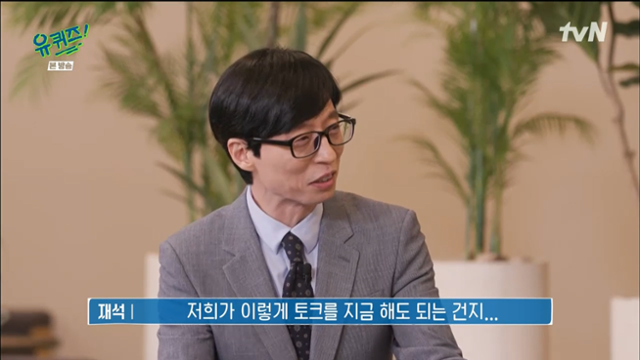 20일 방송된 tvN '유 퀴즈 온 더 블럭'에 윤석열 대통령 당선인이 출연했다. 사진은 유재석이 오프닝에서 윤 당선인에게 출연 계기를 묻는 모습. 티빙 캡처