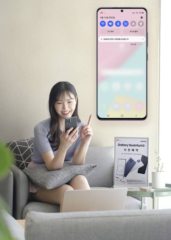 홍보모델이 T월드 매장에서 '갤럭시 퀀텀3'를 소개하고 있다. SK텔레콤 제공
