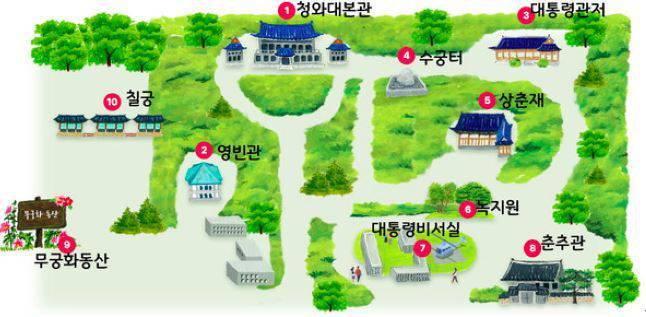 영내 주요 건물을 표시한 안내 이미지. 출처 : 대통령 인수위